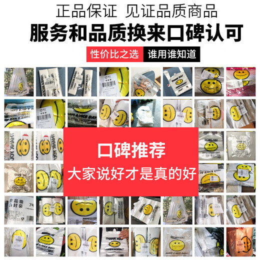 
Miaoxinsi thickened large smiling face plastic bag vest bag supermarket shopping food packaging bag portable convenience bag packaging bag