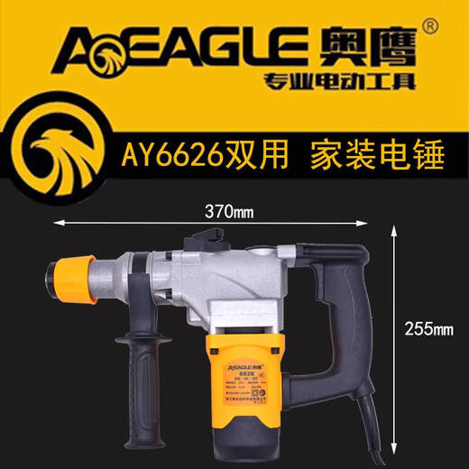YUsen Yiaoying Electric Hammer 6626 High Power 900W Pick à double fonction du trou en béton Forage et rainure 6626 Standard + Paquet cadeau Switch