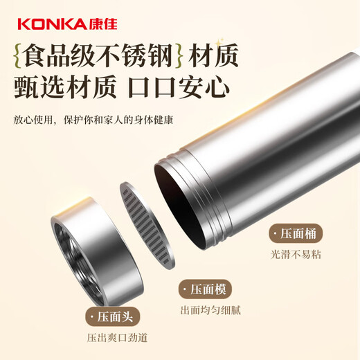 康佳（KONKA）面条机 家用压面机 手持压面枪 小型电动自动不锈钢压面条机3模型 KMTJ-0403-W