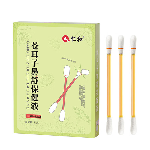 Renhe Cangzi Rhinitis Oil Cangzi Rhinitis Children's Drop Pill Spray Cotton Swap Type
