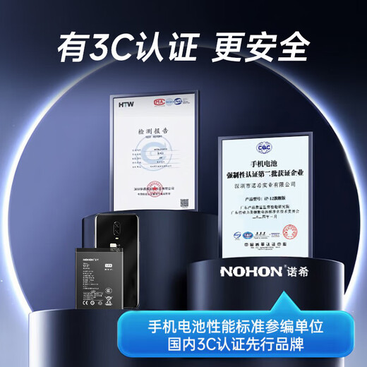 诺希 适用于一加9Rt/Ace系列手机电池【3C认证】 内置电池换新 续航增强 一年质保 赠拆机工具 一加9(BLP829)【2200mAh】 自主安装
