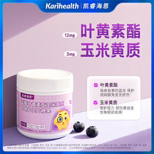 Kairui Hain High Calcium Lutein Chicken Neijin Milk Tablets Yam Hawthorn Multivitamin para niños Coloros de carne nutricional ADP1 Tabletas masticables Lactoferrina gratis