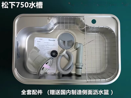 Panasonic Japan Panasonic Panasonic sink original imported large single-slot stainless steel kitchen sink N750 Panasonic 650 model single-slot complete set of accessories Comes with side drain basket Made in Japan
