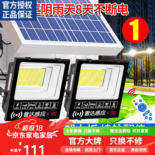 Xiaomi (Mi) Xiaomi Mi Solar Light Lampe menschlicher Körper, der ein bis zwei Solar -Outdoor -Lampen -Hof -Lampen -Hochleistungen erfassen, übersteigt 2 * 1592 Lampenperlen 10000W Beleuchtung 14