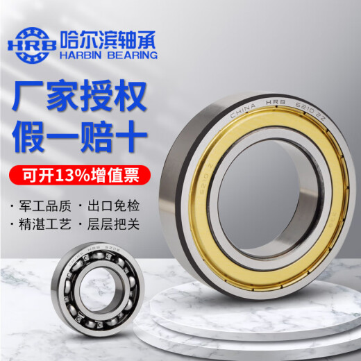 AMC哈尔滨轴承P5 D级6206 6207 6208 6209 6210 6211ZZ RZ高精度 NSK 6206-2RZ/P5双面胶封
