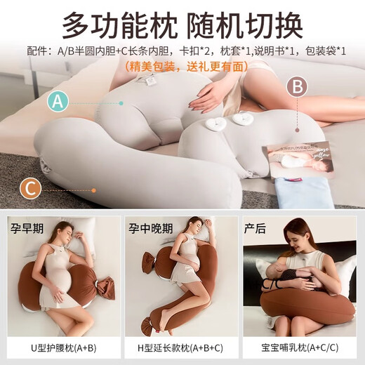 BabyWatch Pregnant women's pillow protector, side sleeping pillow support, U-shaped side lying pillow sleeping supplies goddess pillow PLUS-caramel