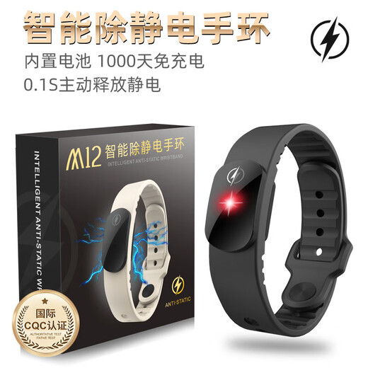 Core Luxury Anti-static Bracelet for Men and Women Static Eliminator Human Body Bracelet Wristband Artifact Winter Mosquito Repellent Smart Winter Men Smart De-energizer Jet Black