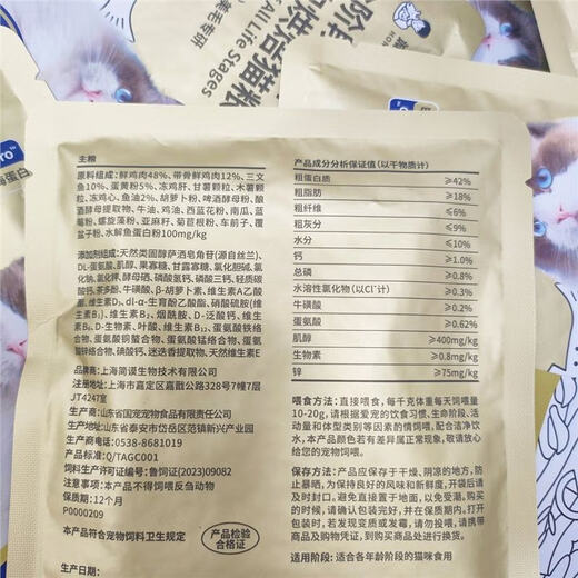 Bo Chan Little Golden Bag Honest Bite Miracle Little Golden Bag Full Price Full Stage Baked Cat Food Sample Pack Stock up 50g*30 packs (3Jin Jin is equal to 0.5kg)