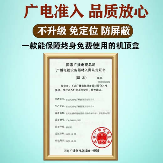 天诚卫星全套高清接收机电视信号农村城乡通用高清信号机顶盒户户通 高频头+夹具【配件】