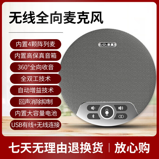 数真4K超高清视频会议无线摄像头摄像机套装829万像素会议室解决方案系统腾讯会议无线全向麦克风W130G 4K全无线 60㎡套装W130G丨摄像头+无线麦