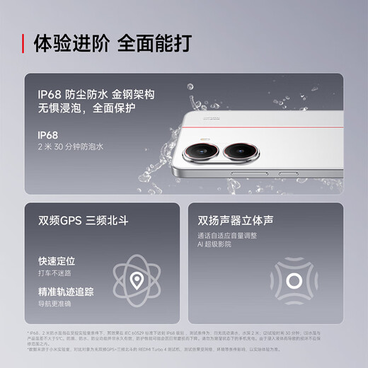 
Xiaomi REDMI Turbo 4 National Subsidy Dimensity 8400-Ultra IP68 Waterproof 12GB+256GB Xiangyunbai