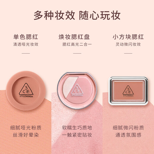 3CE single color blush water red ROSEBEIGE peach orange expanded color birthday gift for girlfriend