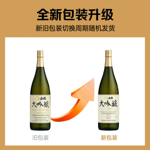 Baihe Dagenjo Tari Zhongkou 1,8L Japanisch Sake aus Japan importiert