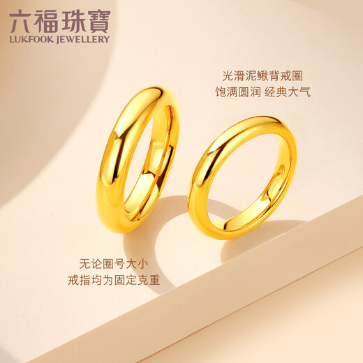 Lukfook Jewelry Long Lasting Gold Ring Loach Back Pure Gold Pair of Rings for Women Price Size 14 - About 3.33g