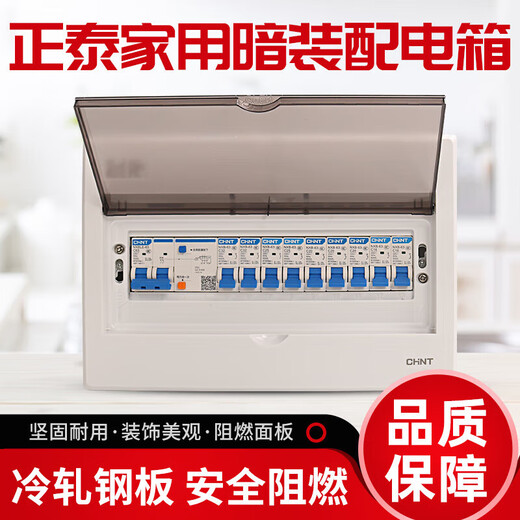 Chint 9–20 Schaltkreise, verdeckte Montage, Elektrokasten, Haushalts-Leckluftschalter, kompletter Satz Luxus-Fertigprodukt-Set, 20 Schaltkreise, verdeckte Montage, 1P16 Abzweig