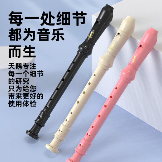 
Swan (SWAN) 6-kon De type recorder special for children's primary school students' treble flute professional performance grade white peach powder