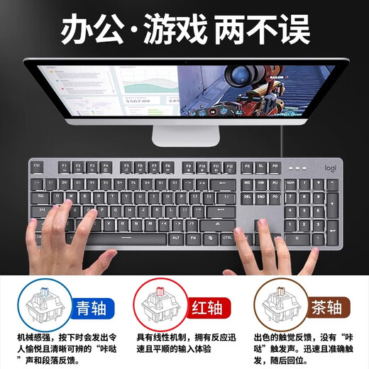 Logitech Logitech K845 mechanical keyboard blue shaft red shaft tea shaft wired backlight e-sports chicken office USB unpacking K845 red shaft + G502SE big table mat box