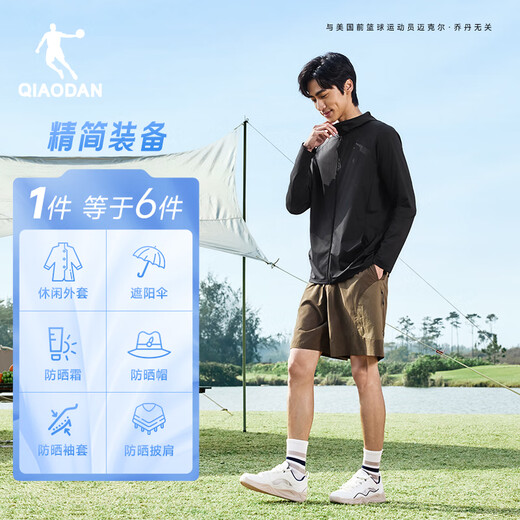 Jordan Ice Skin 3.0 Original Garnish Sunscreen Clothes Men's Skin Clothes UPF100+ Summer Outdoor Hiking Breathable Jacket Men's Trench Clothes