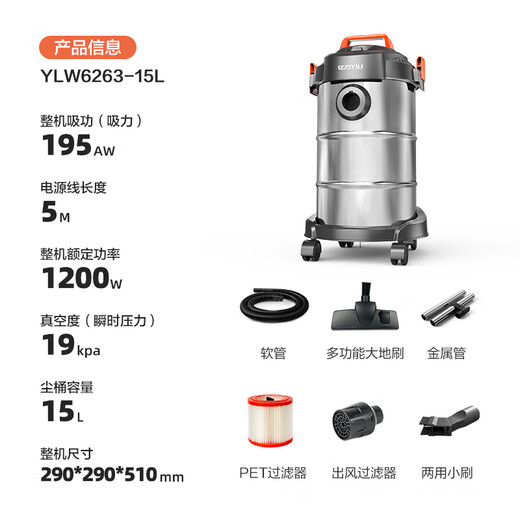 Yili Industrial Grade Vacuum Cleaner Commercial Home Decoration Seamless Dry and Wet Blowing Three-use Car Water Absorbent Dust Collector Large Suction Wired Handheld Bucket Vacuum Cleaner 6263-15L
