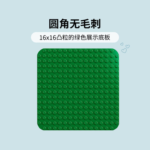 LEGO building block assembly Duplo 10460 green building base large particle building block table children's toy birthday gift
