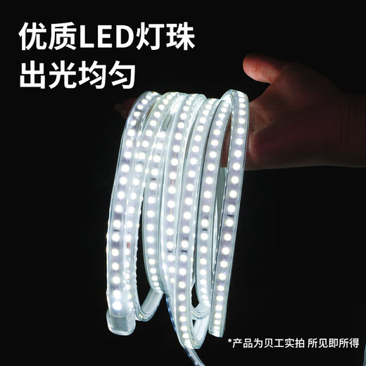 Beigong LED light bar high-bright outdoor waterproof light with ambient light neon light soft rubber energy-saving soft light 220V 120 beads 6W/meter white light 20 meters rainproof set