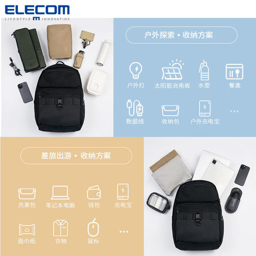 宜丽客（ELECOM）商务通勤大容量双肩包痛包出差短途旅行电脑包16英寸背包书包男士 暗夜黑