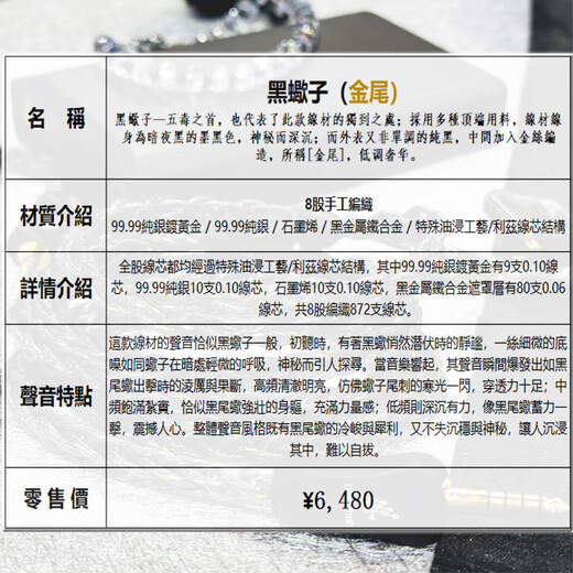 线艺匠黑蠍子（金尾）平衡线耳机升级线 舒尔846二代/AONIC5 2.5mm 直型平衡头