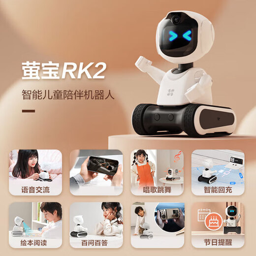 萤石智能儿童陪伴护机器人萤宝RK2系列家用远程遥控通话语音读书 RK2智能机器人  Pro版
