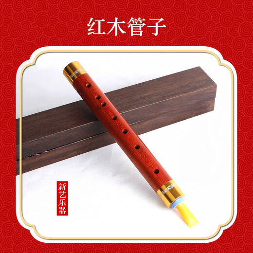 悦律专业红木管子乐器单管初学者成人演奏催泪管筚篥管乐 D调+8大赠品