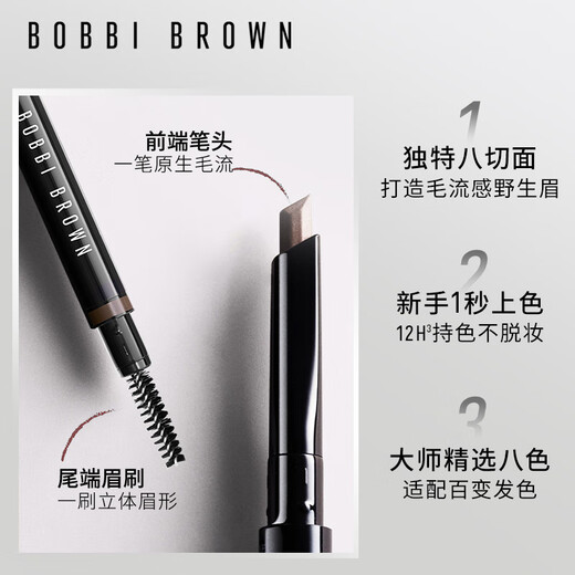 Bobbi Brown Freestyle Eyebrow Pencil No. 21 Taupe Brown (two cores in one box) waterproof and non-fading Christmas gift