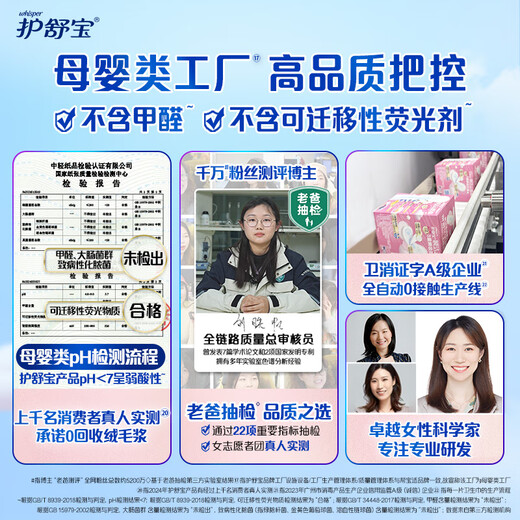 护舒宝革新瞬洁云感棉卫生巾量多日用284mm16片姨妈巾京东自营官方旗舰