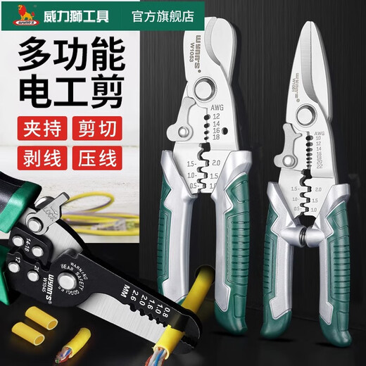 
XMSJwynns multi-function cable shears wire scissors stripping cords cable pliers stainless steel industrial grade 7 8 inch 6 inch fiber stripping pliers (W1049)