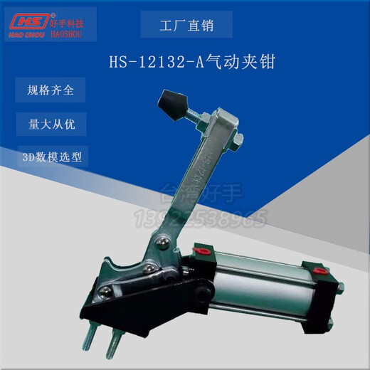 台旺气动夹钳HS-12050-UA12130-A20820-A12132-A20830-A夹具夹紧器 HS-12050-UA
