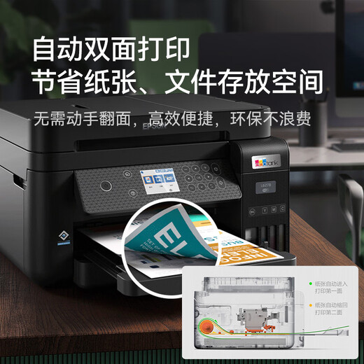 爱普生L6279 L6278 L6468 L6198 L6268 L6298 5298彩色喷墨打印机自动双面手机无线复印扫描传真商务办公 咨询更 官方标配