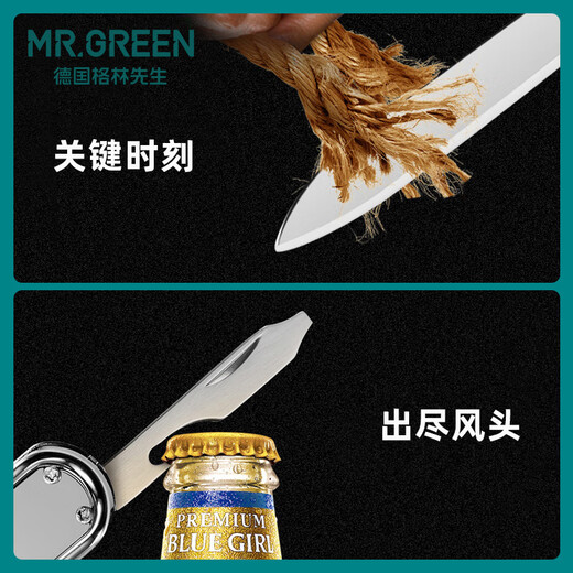 指甲刀多功能Mr.green德国 钥匙扣单个装男 便携指甲钳折身体护理 小号Mr-1098SL 官正方品旗舰自大药房营
