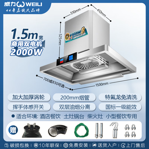 Vili Range de gama comercial Capucha superior Tipo de succión Estufa de leña Rural estufa de tierra Smoking Hood Store de pollo frito Catering Catering Acero inoxidable Acero inoxidable Caperino Gran Caperé de acero inoxidable 1.5 metros Single Head 1000W 830mm Profundidad