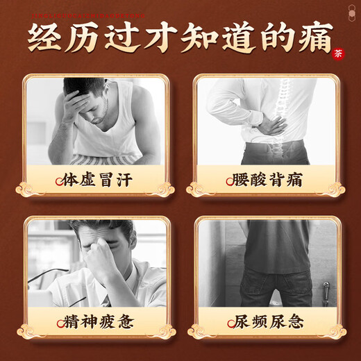 Tongrentang Peking Tongrentang Ginseng Polygonum Multiflorum Jiubao -Tee mit Wolfberry -Herren -Tee, um Leber und Nieren zu nähren, das Fundament zu stärken, den Yang zu stärken und den Tee zu ernähren