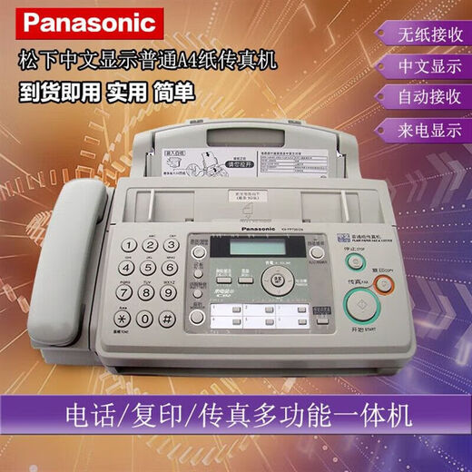 Suitable for Panxia fax machine 7009 Chinese upgrade display ordinary A4 paper fax telephone copy white (Chinese thermal paper) enhanced version manual tearing paper