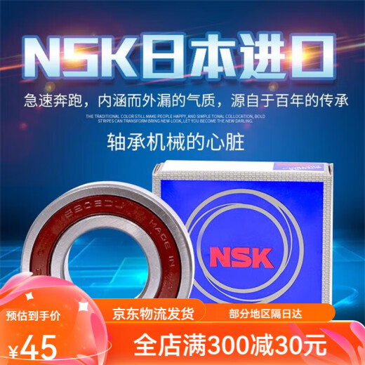 NSK深沟球轴承6207 6208 6209 6210 6211 6212 621ZZ DDU 6211DDU胶盖密封