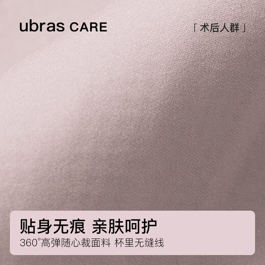 ubrascare前拉链小高领可置义乳运动文胸自由穿脱女士内衣胸罩粉M