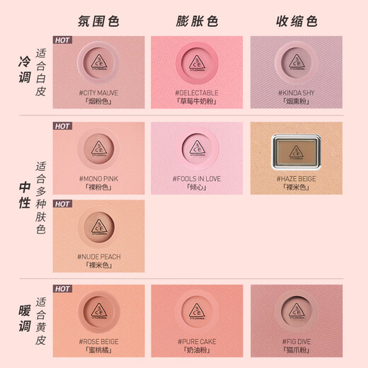 3CE single color blush water red ROSEBEIGE peach orange expanded color birthday gift for girlfriend