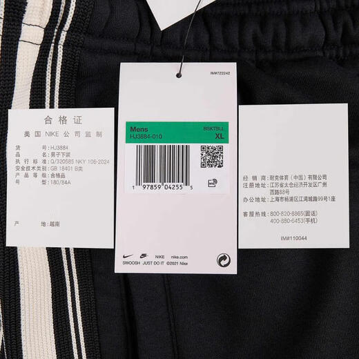 Nike nike [大发发] hommes comme m nk tf si brsh pant naos pantalon hj3884-010 m