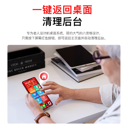 
Jinli Xiaoxin Ping An Communication Elderly Smartphone One-click Video Call Elderly Machine Large Screen Large Word Large Voice Positioning Function Elderly Machine Three-Defense Pure Advertising