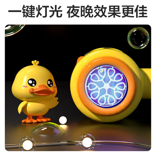 
Dimanqi Children's Bubble Blowing Machine Toys Fully Self-Electric Water-Resistant Outdoor Little Yellow Duck Aircraft Handheld Bubble Stick PP003