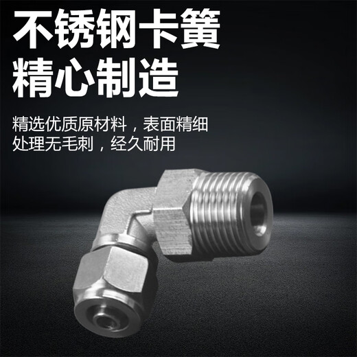 EXSN 304 stainless steel PL threaded elbow right-angle L-shaped rotating outer wire pneumatic trachea quick-twist joint high temperature resistance PL10-04