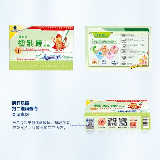 AOYI COLOSTRUM KANGNIU COLOSTRUM PODPO Taurina Vitamina C IgG Inmunoglobulina IgG Cápsulas inmunorreguladoras 320mg*60 Cápsulas Colóstrum Kangni 60 Cápsulas*1 Caja