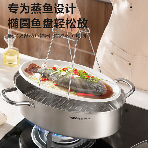 SUPOR fish steaming pot oval steamer 304 stainless steel large capacity widened and deepened fish steaming artifact special for open flame multi-purpose fish steaming pot + shelf 37cm