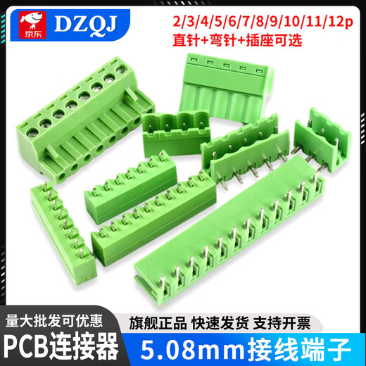 KF2EDGK 5.08mm plug-in pcb terminal block 2P3P4P6P8P9P10P12P straight curved pin base 6P curved pin + plug (2 sets)