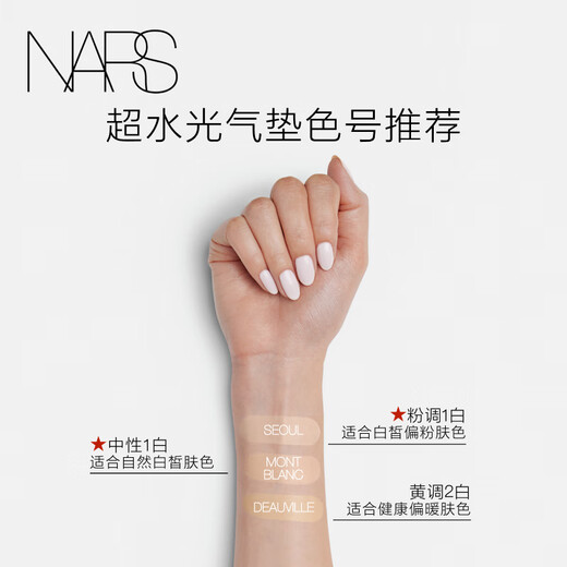 NARS Ultra Hydrating Cushion #MONT BLANC 11g Hydrating Glossy Moisturizing Delicate Skin Sunscreen Gift