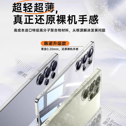 Hannuo is suitable for Samsung s25ultra mobile phone case s25 protective case galaxy s25ultra protective case S25+ fully transparent ultra-thin plastic anti-fall hard shell all-inclusive hydrogel film Samsung s25Ultra [fully transparent] bare metal feel-with hydrogel film